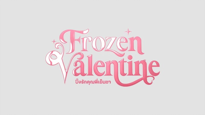 Frozen Valentine ปิ๊งรักคุณพี่เย็นชา I OFFICIAL TRAILER