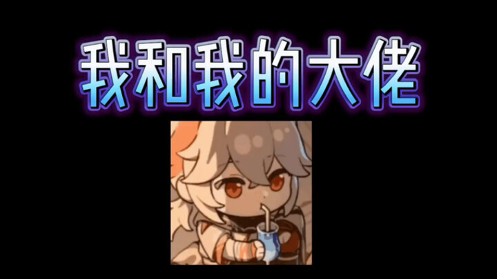 Me and My Memo Master