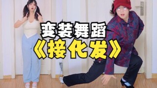 女生穿搭很重要，今天我配了一身，家里人都很喜欢，外婆还给了我零花钱！