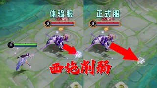 مقارنة بين قبل وبعد تقليل قوة شي شي! يون يينغ تحصل على تحور مفاجئ!