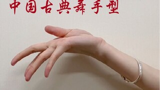 Bạn biết bao nhiêu mẹo rap về hình dạng bàn tay thường được sử dụng trong múa cổ điển Trung Quốc?