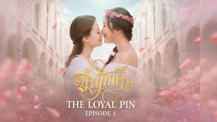 THE LOYAL PIN, FULL EPISODE 1 (ENGLISH SUBTITLE)