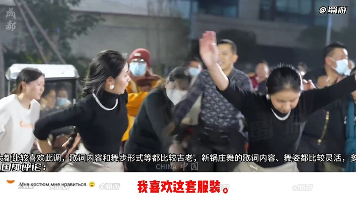国外油管看中国，成都街头藏族锅庄舞，海外评论翻译#成都 #藏族