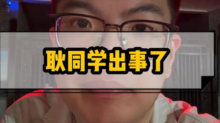 In the end, something really happened to Student Geng.
