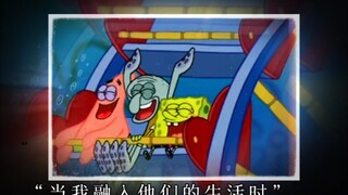 “能融入的只有生活”