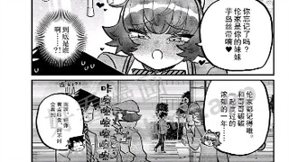 区区只野又多了个妹妹？