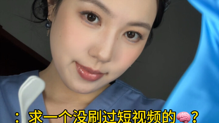 นักทำความสะอาดสมอง ~ คอยเคลียร์มีมห่วยๆ ในหัวคุณ ASMR