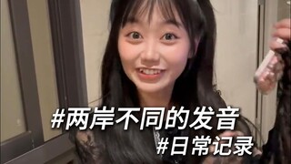 台湾河南两岸情侣日常
