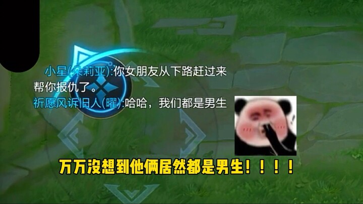 Đã ghép được một cặp đôi nam, đáng ghen tị quá!
