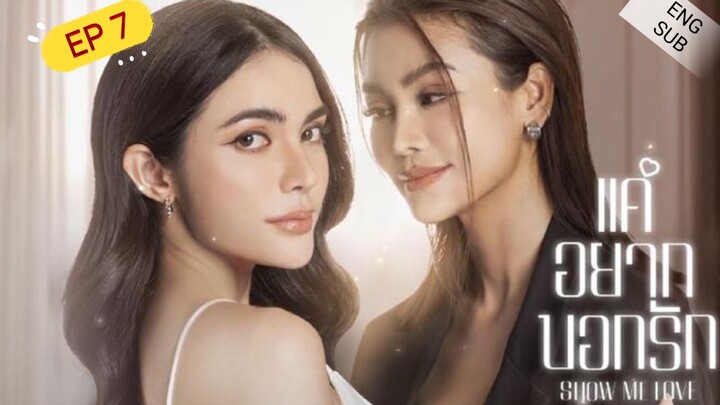 🇹🇭 Show Me Love (2023) | Episode 7 | Eng Sub | Lesbian