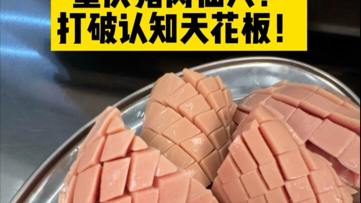 Raja Daging Babi Chongqing! Hancurkan Batas Pengetahuanmu tentang Daging Babi!