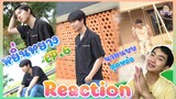 [REACTION] หยิ่นหยาง EP.6 นายแบบหยิ่นสุดหล่อ  💕 :  MIXREACTION : MIXKPW