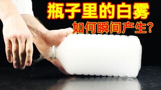 How do you instantly fog up a bottle? Recreating a classic physics experiment