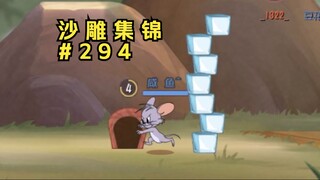 Stack of Bing Han [Bộ sưu tập điêu khắc cát Tom và Jerry #294]