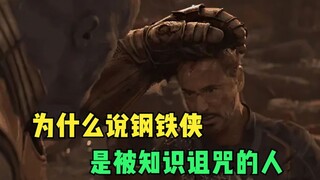 Tại sao nói Người Sắt là người bị tri thức nguyền rủa, anh ấy phải chịu đựng nỗi đau mà người khác k