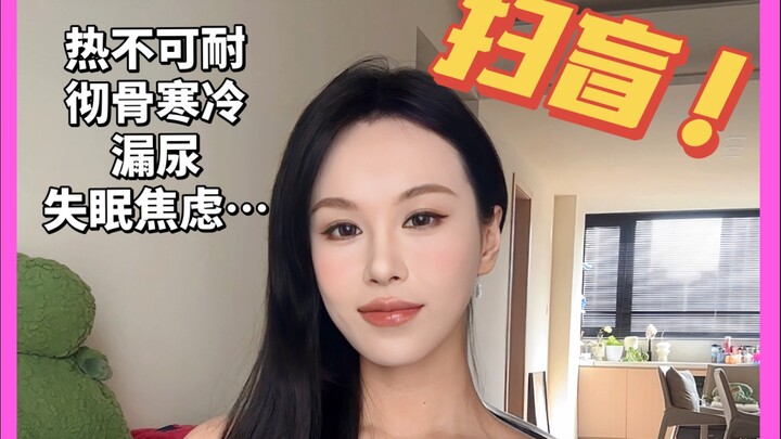 8 năm nữa, tôi chuẩn bị bước vào thời kỳ mãn kinh.