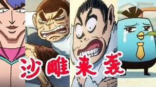 阿七与你相约1月！《伍六七》第三季定档，沙雕预告停不下来！