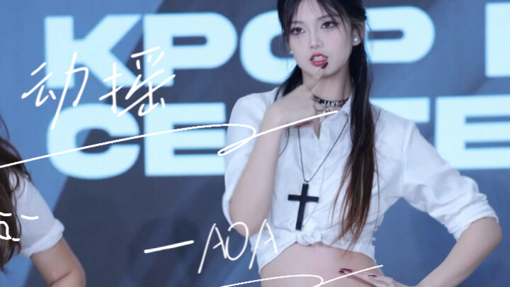 [Shake - AOA] This is actually the 1.0 version | I hate these ugly stockings | AOA Shake dance cover