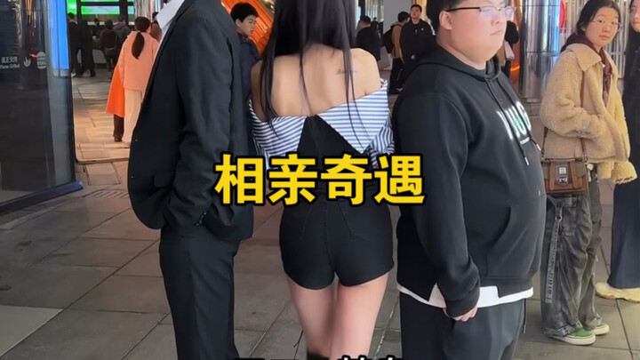 两男一女同时相亲