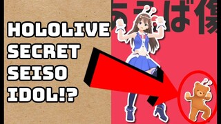 Hololive's Secret Seiso Idol is ANKIMO!?