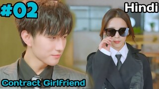 Rich boy forced the detective girl to be his contract Girlfriend 🥰 || Part 2 Explained in Hindi