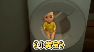 Aku di sini untuk menjaga Huang Bao kecil lagi.