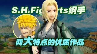 【涛光玩具箱】万代火影忍者SHFiguarts纲手传说中的医疗忍者开箱分享！附带shf小鸣人配件，三忍之一，搭配自来也大蛇丸的五代火影忍者，搭配小樱！