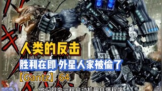 【杀戮都市】64 外星人忙着入侵地球，不料却被人类强者直接偷家！