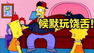 Homer dan Zhu bersaing untuk mendapatkan kopilot, dan ditipu untuk membeli bajak salju. Dia tampak s