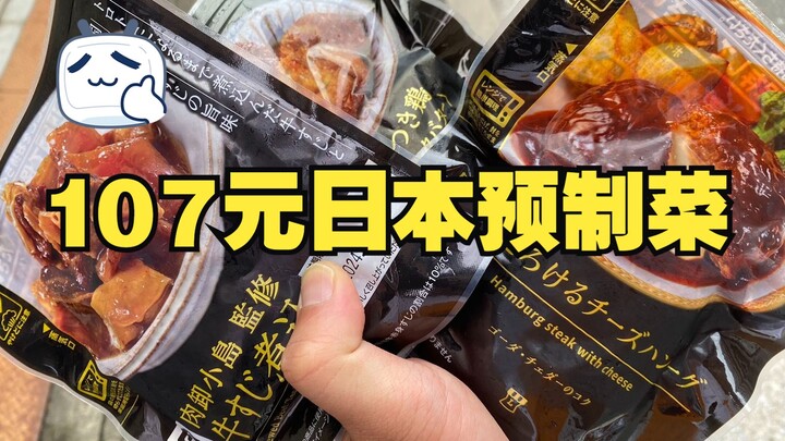 Para pekerja kantoran Jepang makan apa saja? Kotak bekal kereta api rugi besar seharga 53 yen terpak