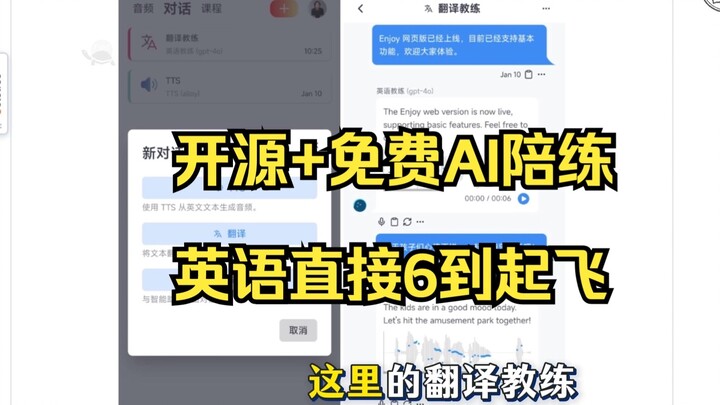 “Mọi người đều có thể dùng tiếng Anh” – Học tiếng Anh với mã nguồn mở và AI❗️ Ai cũng có riêng một g