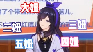 让你们说她小土妞，人家急了