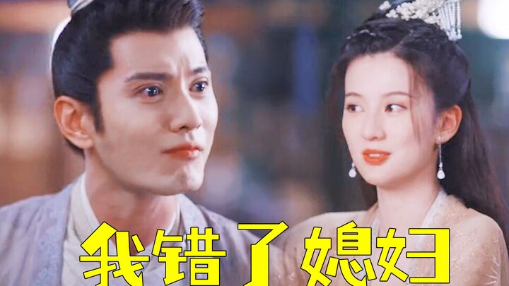 كلما كان الطرفان متعجرفين قبل الزواج، يصبحان أكثر جُبنًا بعده! ليانغ يي يتحول إلى خروف لطيف ومسالم، 