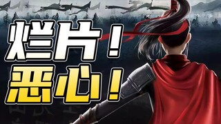 Hits teratas Hari Nasional! Benteng Shanghai animasi Tiongkok! — [Ulasan Perdana] Mulan: Rise of a W