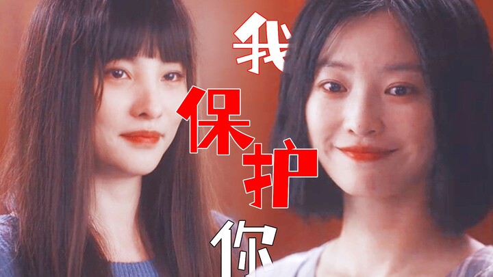 I was completely broken by Zhou Yunyi’s mutual salvation! It’s only natural for girls to protect one
