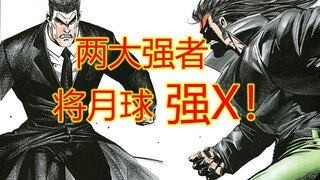 海虎Ⅱ【43】强X月球！强者就要有强X地球的自私！