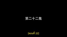 Miss Lucky Go (2023) ออกแบบรัก EP 22 [ซับไทย]