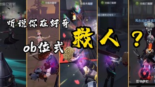 你们ob位救人都是这么丧心病狂吗？