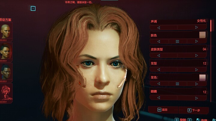 Cyberpunk 2077 Girl Face-Sculpt Data