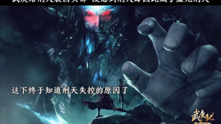 成为了虚无刑天会怎样