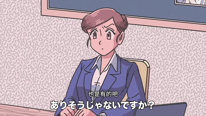 【中字】前女友成了我的面试官｜面接官が元カノで受かる気しません【アニメ】【コント】