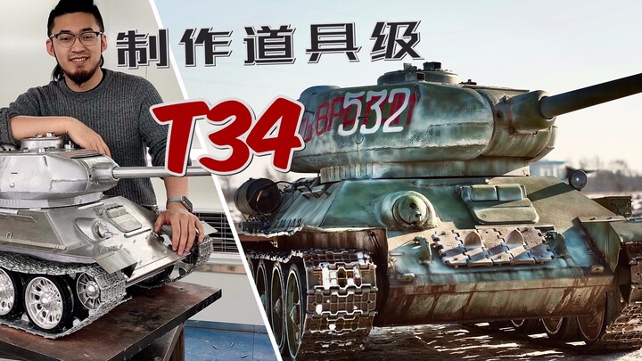 [Model] Building a Prop-Grade T-34
