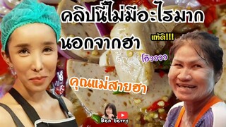 AFTER YUM คลิปนี้ไม่มีอะไรมากนอกจากฮาๆ | ตลกเบาสมอง