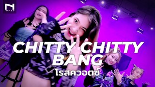 ศิลปิน ✨ Rose Quartz (โรสควอตซ์) - Chitty Chitty Bang (One Take Ver.) x INNER