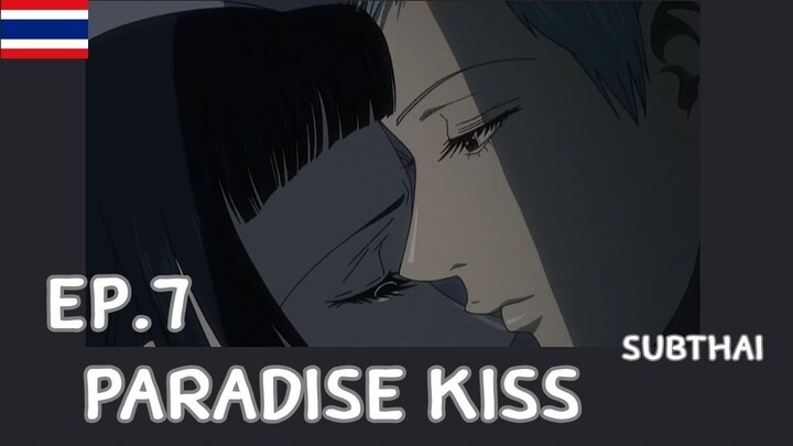 Paradise Kiss ตอนที่ 7 ซับไทย