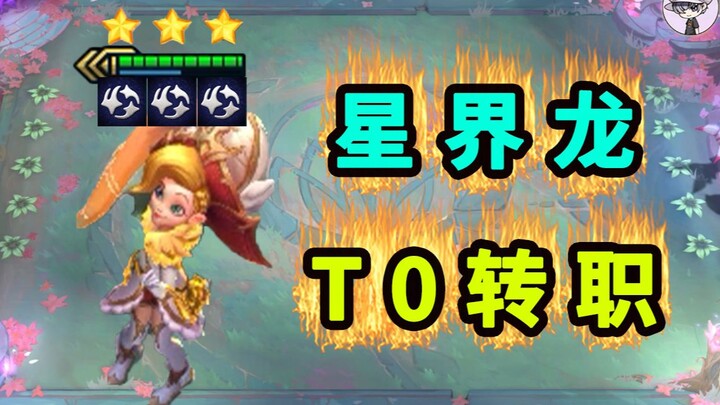 Is This the Ultimate Job Change—Star Realm Dragon?