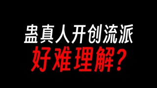 蛊真人剑道开创，存在bug？