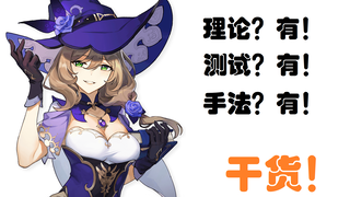 [Genshin Impact] Lisa and Barbara: The Ultimate Budget-Friendly Godly Duo! Stats, Builds, and All Ki