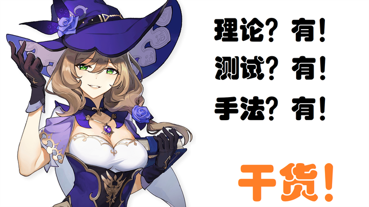 [Genshin Impact] Lisa và Barbara, cặp đôi chiến thần thực sự dành cho người chơi bình dân! Bảng thốn