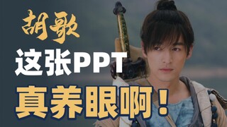 สร้างเค้าโครงตัวละคร PPT อย่างไร? เรียนรู้ 5 ไอเดียการออกแบบ! [Unorthodox PPT]